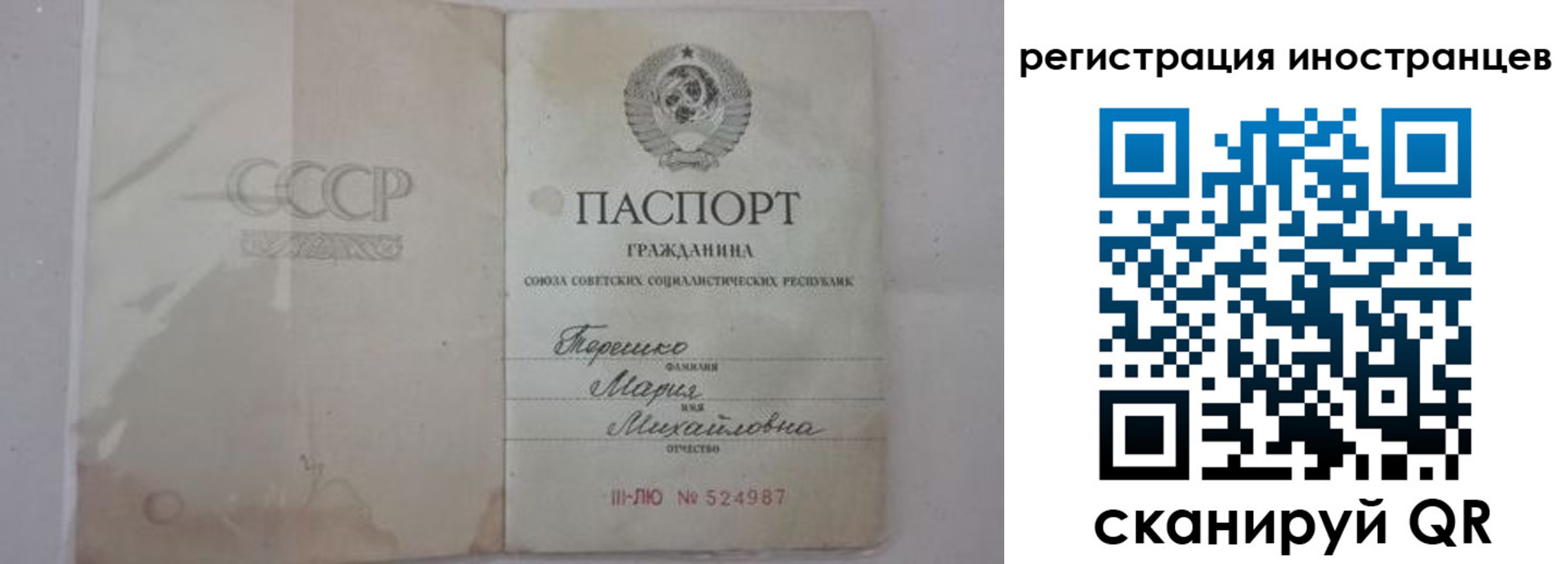 прописка паспорт в Южноуральске