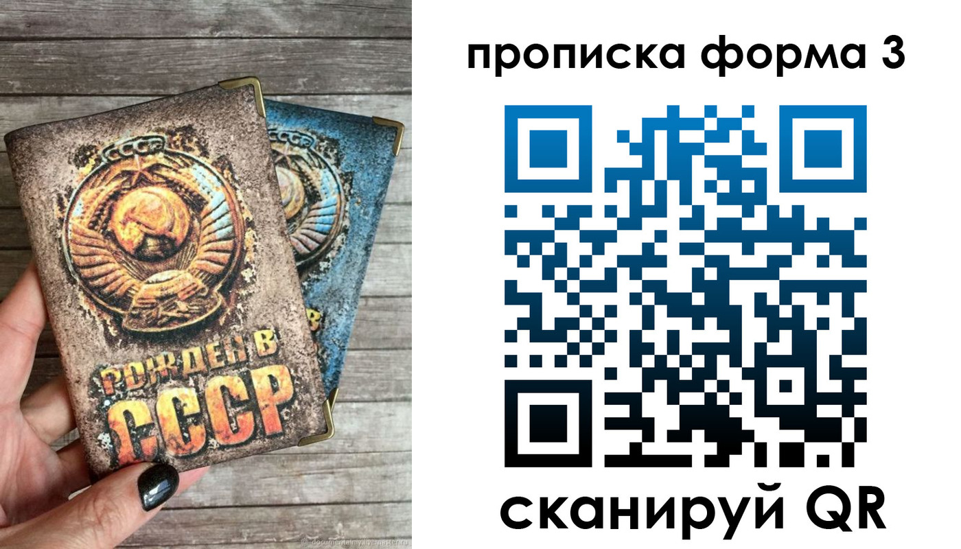 прописка для работы в Южноуральске