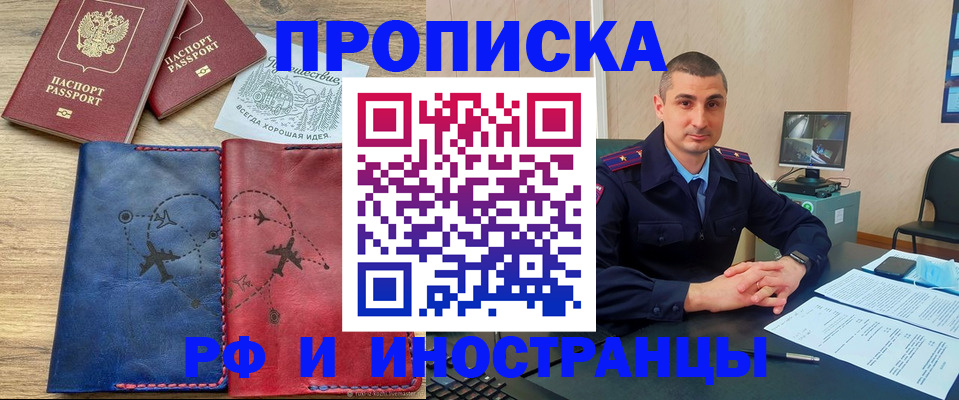 прописка иностранных граждан в Южноуральске